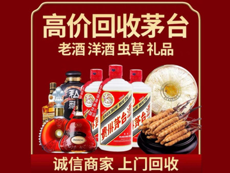 ​定结县名酒回收多少钱？