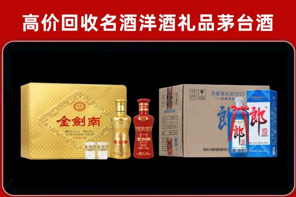 定结县回收剑南春酒