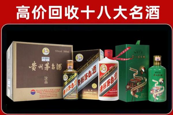 定结县回收铁盖茅台酒