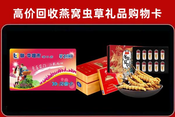 定结县回收礼品卡
